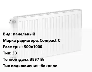 Радиатор стальной панельный Compact C 500х1000 33 3857 Вт Подкл:боковое